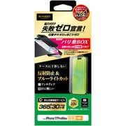 iPhone 17 Pro Max用 反射防止 ブルーライトカット バリ楽 NI-G1-17DAGBL3