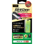 iPhone Air用 反射防止 ブルーライトカット バリ楽 NI-G1-17BAGBL3