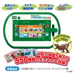 Takara Tomy - アニア 図鑑 neopad タカラトミー アニアとあそぼう！小学館の図鑑NEOPad｜タカラトミー