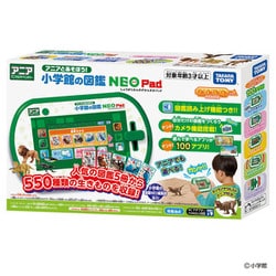 Takara Tomy - アニア 図鑑 neopad タカラトミー アニアとあそぼう！小学館の図鑑NEOPad｜タカラトミー