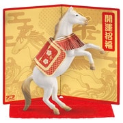干支アニア 午（ウマ）対象年齢：3歳～