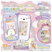 大きな画面で世界が広がる！すみっコスマホワイド プレミアムセット 映画すみっコぐらし 空の王国とふたりのコ 対象年齢：6歳～
