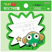 限定 セリフ付箋 ケロロ軍曹 ケロロ S2850060