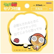 限定 セリフ付箋 ケロロ軍曹 クルル S2850095