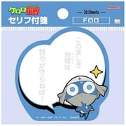 限定 セリフ付箋 ケロロ軍曹 ドロロ S2850109