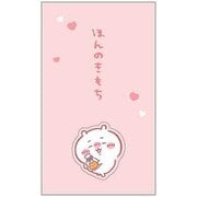 限定 ひとことポチ袋 ちいかわ S2168162