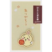 限定 ひとことポチ袋 ちいかわ うさぎ S2168189