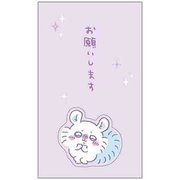 限定 ひとことポチ袋 ちいかわ モモンガ S2168197