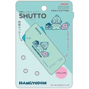 限定 開梱カッター&レターオープナー SHUTTO サンリオ プチコレクション ハンギョドン S3722058