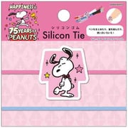 S8106720 [限定 シリコンゴム PEANUTS 75周年]