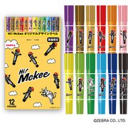 限定 油性マーカー ハイマッキー12色ボックス ハイマッキーキャラ MC12C-HM-OB