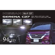 RL-PCS-C27-1 [ジュエルLEDルームランプセット C27セレナ用]