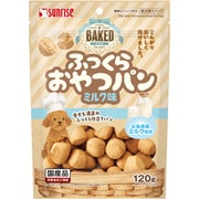 BAKED ふっくらおやつパン ミルク味 120g 【犬用 おやつ】 SGN-326