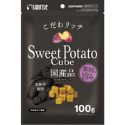 こだわリッチ さつまいもキューブ 100g 【犬用 おやつ】 SGN-325
