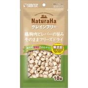 ナチュラハ グレインフリー 鶏胸肉とレバーの旨みそのままフリーズドライ 18g 【犬用 おやつ】 SNH-155