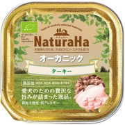 ナチュラハ オーガニック ターキー 100g 【犬用 おやつ】 SNH-152