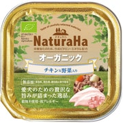 ナチュラハ オーガニック チキン&野菜入り 100g 【犬用 ウェットフード】 SNH-143