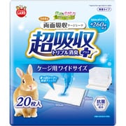うさぎの両面吸収ケージシーツ 20枚 ML-690