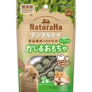 ナチュラハ デンタルトイ エンドウ豆 2個入 【小動物用 おもちゃ】 ML-679