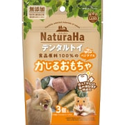 ナチュラハ デンタルトイ ベジタブル 3個入 【小動物用 おもちゃ】 ML-677