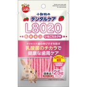 小動物のデンタルケア L8020乳酸菌入り いちごミルク味 25g 【小動物用 おやつ】 ML-675