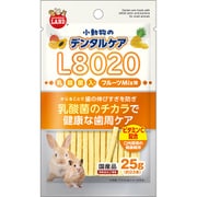 小動物のデンタルケア L8020乳酸菌入り フルーツMix味 25g 【小動物用 おやつ】 ML-674