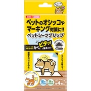 ペットシーツグリップ 4枚入 DC-594