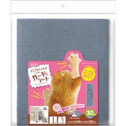 どこでもツメとぎ ニャン爪ガードシート30 グレー 【猫用 爪とぎ】 CT-732