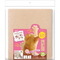 どこでもツメとぎ ニャン爪ガードシート30 ベージュ 【猫用 爪とぎ】 CT-731