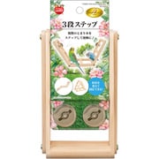 バードパレス 3段ステップ 【小鳥用 おもちゃ】 MB-433