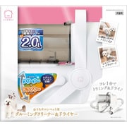 おうちサロン ペット用グルーミングクリーナー&ドライヤー DA-596