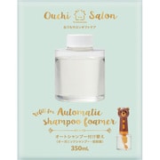 おうちサロン ギフトケア ペット用オートシャンプー付け替え 350ml 【犬猫用 オーガニックシャンプー】 DC-588