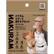 ナクラム スマート迷子タグセット 【犬猫用 迷子タグ】 DC-581