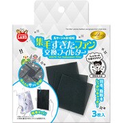 バードパレス 集毛すぎたファン 交換フィルター3枚入 MB-437