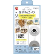 見守り用カメラ 【小動物・小鳥・爬虫類専用カメラ】 ML-668