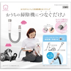 ペット用　掃除機 Amazon | THANKO 掃除機につけるわんタッチ抜け毛吸い取りブラシ