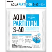 アクアパーテーション S-40 【水槽用 仕切り版】 NAR-097