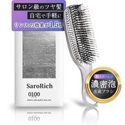 SaroRich 0100 スカルプブラシ インバス・アウトバス 2H-8V3A-UNCK