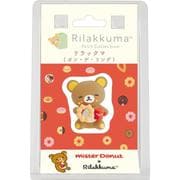 AB34601 リラックマ 「リラックマ×ミスタードーナツ」コラボ プチリラックママスコット リラックマ(ポン・デ・リング)