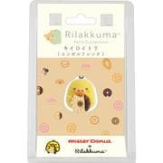 AB34603 リラックマ 「リラックマ×ミスタードーナツ」コラボ プチリラックママスコット キイロイトリ（エンゼルフレンチ）