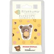 AB34604 リラックマ 「リラックマ×ミスタードーナツ」コラボ プチリラックママスコット チャイロイコグマ(エンゼルクリーム)