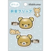 FE44901 リラックマ ぷくっと前髪クリップ 2個セット リラックマ