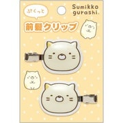 FE44905 すみっコぐらし ぷくっと前髪クリップ 2個セット ねこ