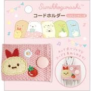 FR78304 すみっコぐらし コードホルダー えびふらいのしっぽ