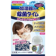 加湿器除菌剤 加湿器の除菌タイム スティックタイプ 活性炭 2包