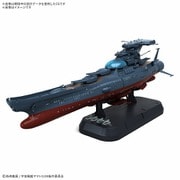 ヤマトよ永遠に REBEL3199 波動実験艦 銀河（3199） [1/1000スケール プラモデル]