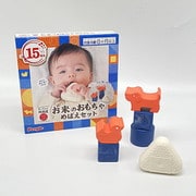対象年齢：0ヵ月～ KM-043 お米のおもちゃ めばえセット