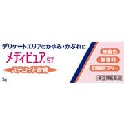 メディピュアST 5g [指定第2類医薬品 しっしん・かゆみ]