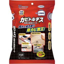 カビトルデス 洗浄＆防カビシート 20枚 [洗浄シート ウエットタイプ]