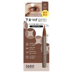 限定 3650 下まつげライナー アプリコットブラウン